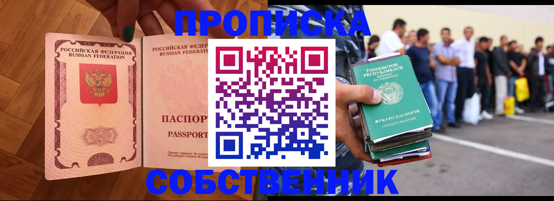 прописка для кредита в Североуральске