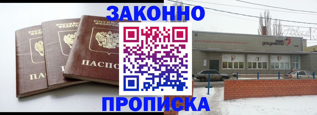 прописка для кредита в Североуральске