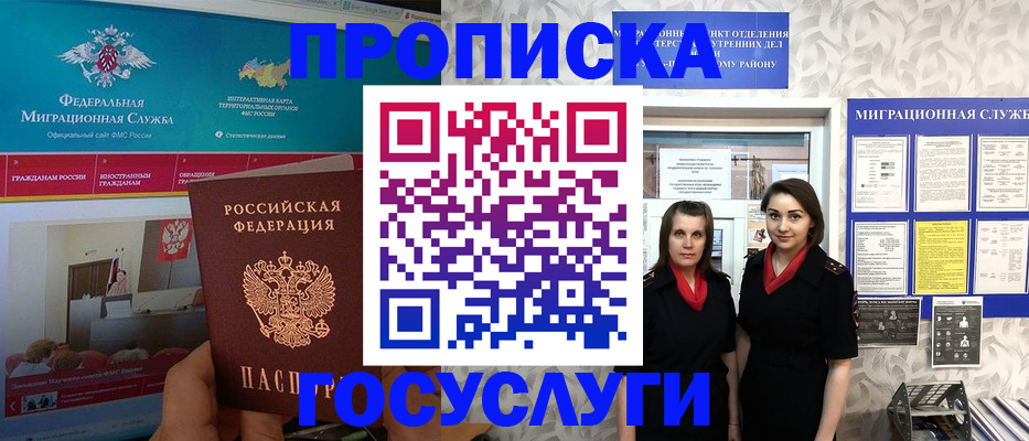 временная регистрация купить в Североуральске