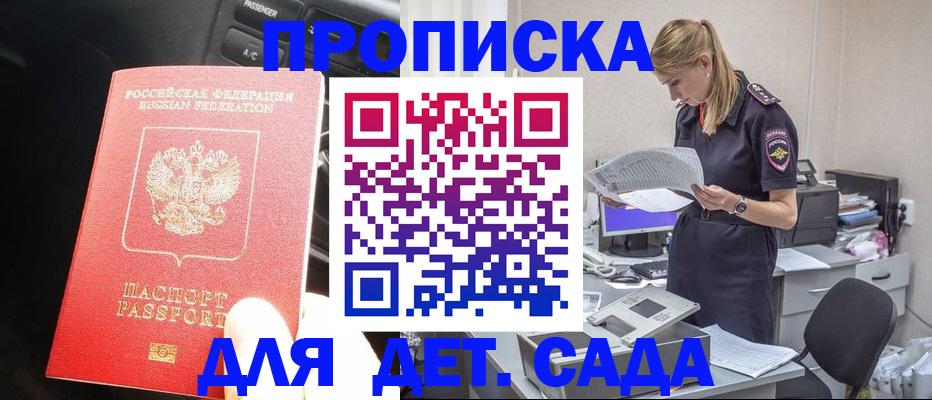 временная регистрация в квартире в Североуральске