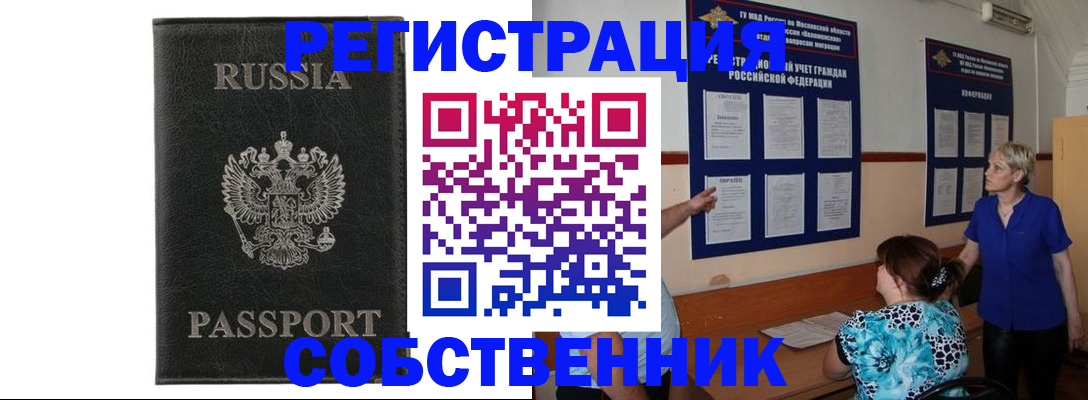 прописка иностранных граждан в Североуральске