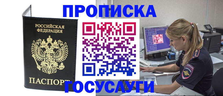 пропишу в квартире в Североуральске