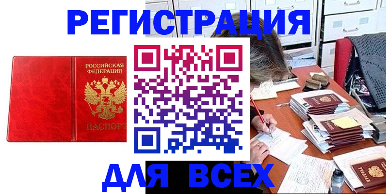прописка паспорт в Североуральске